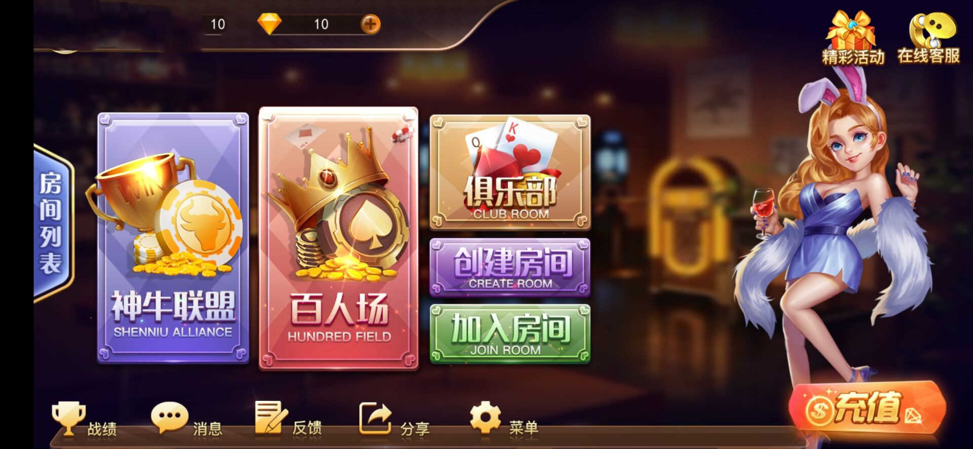 神牛联盟app下载_神牛联盟官网版下载v3.0
