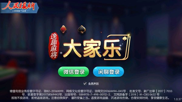 大家乐棋牌90266_大家乐棋牌90266官网最新版本v3.0