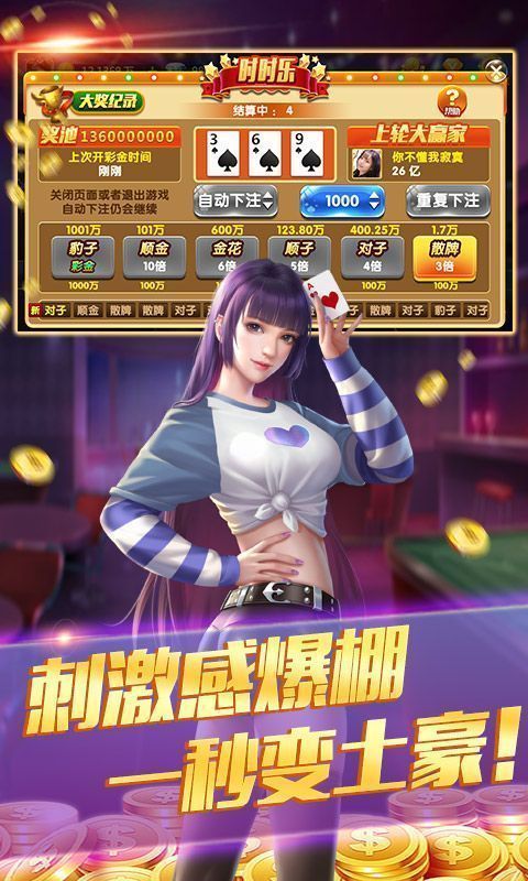 六狮王朝森林舞会手机版下载_六狮王朝森林舞会手机版2022下载安装v6.1.2