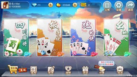 遵义板子炮app正版下载安装_遵义板子炮app下载v3.0
