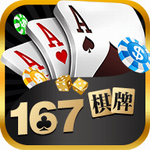 167棋牌com_167棋牌com官方网站手机版v3.0