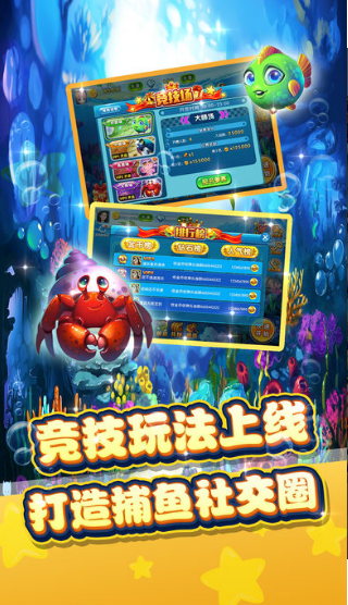 金满堂捕鱼电玩城下载安装_金满堂捕鱼电玩城app官网版v3.0