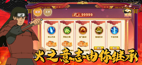 忍界传说手游官方版下载_忍界传说最新安卓版下载v4.1.3