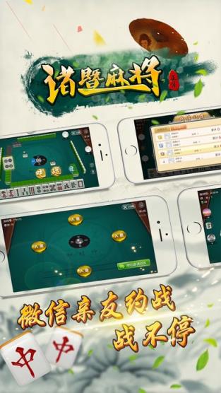 诸暨麻将翻财神下载_正宗诸暨麻将翻财神下载v4.3.8.6