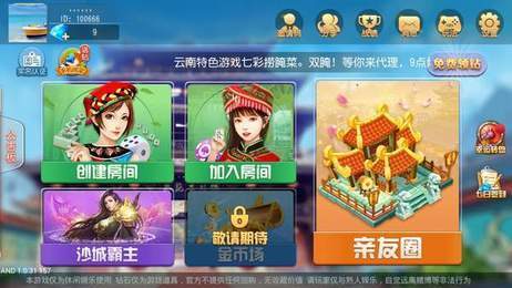 人民棋牌逸趣麻将游戏_人民棋牌逸趣麻将安卓版下载v1.0