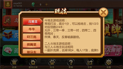 镇雄关春天棋牌最新版下载_镇雄关春天棋牌最新手机版下载v3.0