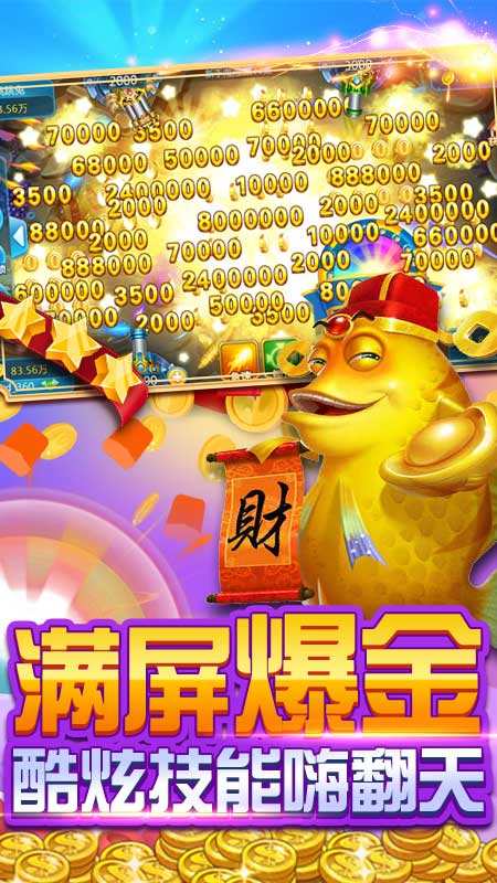 金鲨银鲨捕鱼游戏大厅_最新版捕鱼金鲨银鲨游戏下载v3.0.5