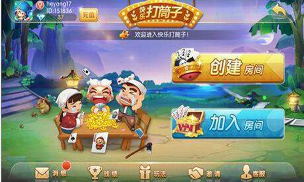 快乐打筒子最新版下载_快乐打筒子最新2021版本下载v3.0
