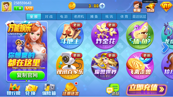 万能娱乐官方网app下载安装_万能娱乐游戏官方版下载v3.0