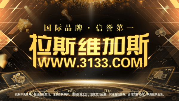 拉斯维加斯棋牌平台官网版下载_拉斯维加斯棋牌平台最新版下载v3.0