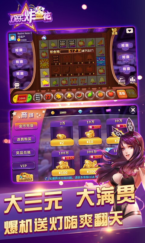 欢乐炸金花正版下载_欢乐炸金花官方下载v4.1.6