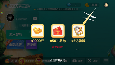 微乐游戏下载_微乐游戏下载app手机版免费v3.0