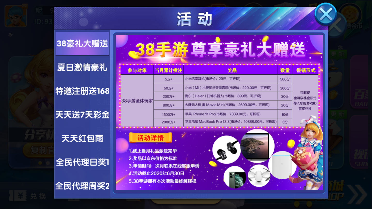38手游38010下载_38手游38010官网最新版下载v3.0