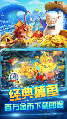 981财神捕鱼最新版下载_981财神捕鱼app手机版下载v3.0