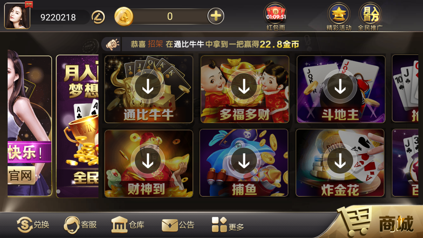 大本赢娱乐下载_大本赢娱乐app官网版下载v3.0