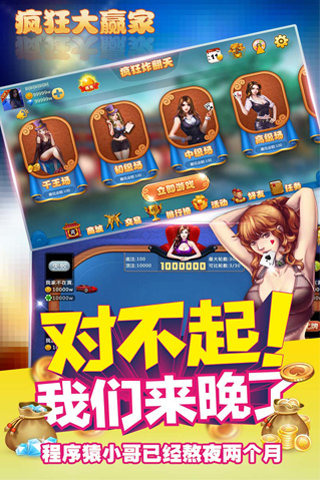 疯狂大赢家九游版下载 _疯狂大赢家九游版本免费下载 v3.0.5