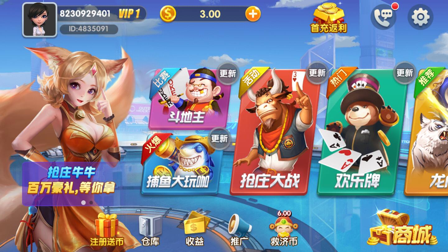 星耀棋牌斗地主_星耀娱乐斗地主安卓版v3.0.5