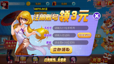 回春棋牌老版官网版_回春棋牌旧版v6.3.1