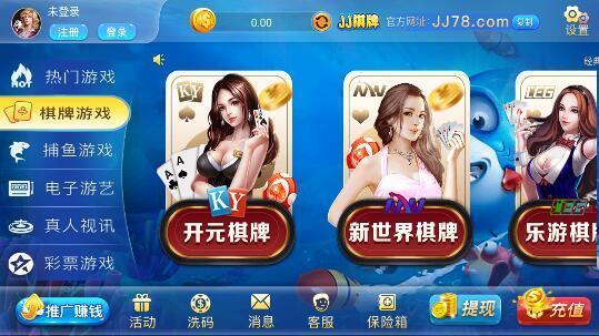 jj棋牌官方版_jj棋牌2021最新版本v3.0