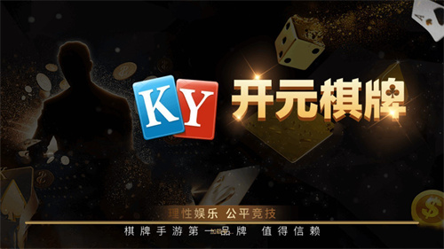 98开元官网游戏大厅下载_98开元官网游戏大厅app下载v4.3