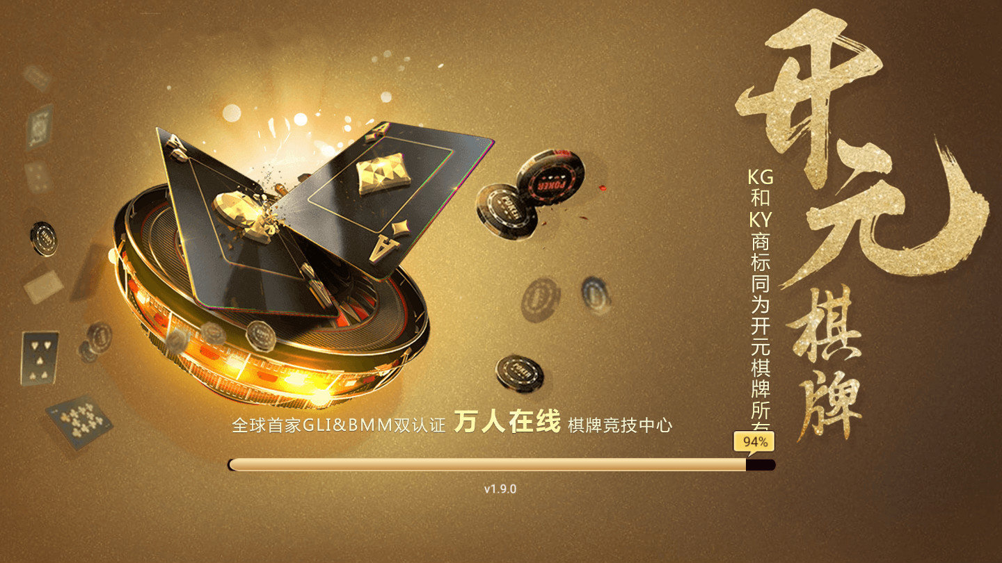 开元7818棋牌老版本_开元7818棋牌老版本2020正版v2.00