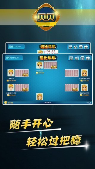 game499cn贝贝游戏下载_game499cn贝贝游戏官网版下载v3.0