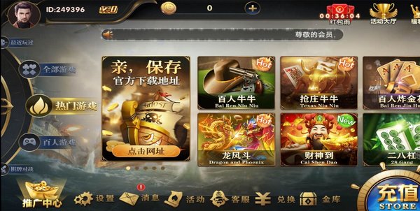 战虎国际官网版下载_战虎国际最新版2021下载v3.0