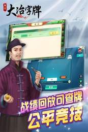 阿闪大冶棋牌下载_阿闪大冶棋牌(上大人)官方版v3.0