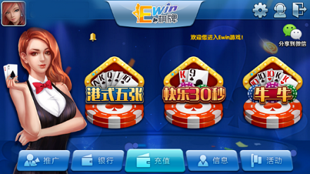 ewin娱乐大厅下载_ewin娱乐大厅手机版本下载v3.0