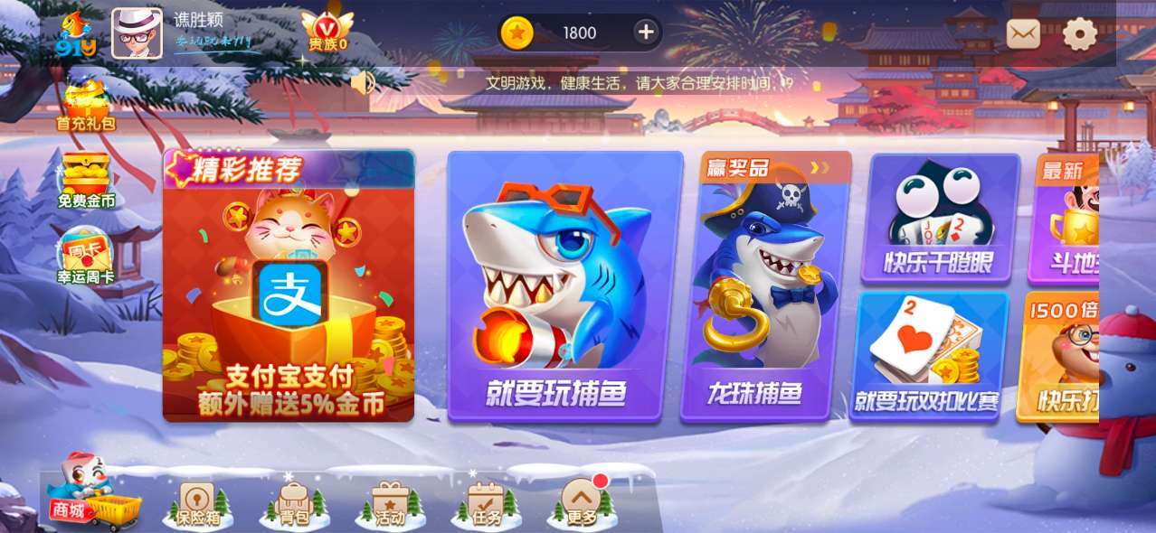91y游戏大厅手机版官网下载_91y游戏大厅官网首页下载v3.0