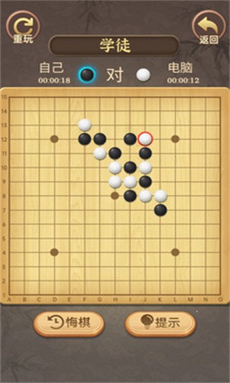 五子棋传奇安卓版免费版下载_五子棋传奇完整版下载v1.2.5