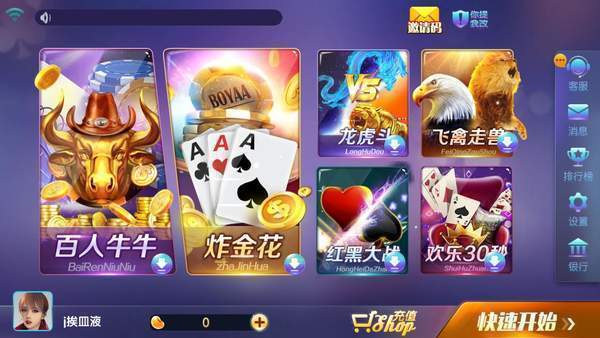 旗开得胜娱乐H29下载_旗开得胜娱乐H29官网最新版下载v3.0