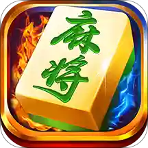 正宗四川麻将单机版下载_正宗四川麻将单机版老版v2.0.6