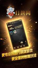 打牌网app官网下载_打牌网安卓版下载安装2021v3.0