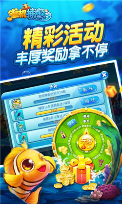 game828捕鱼下载新版_game828捕鱼下载新版2022v8.2.8