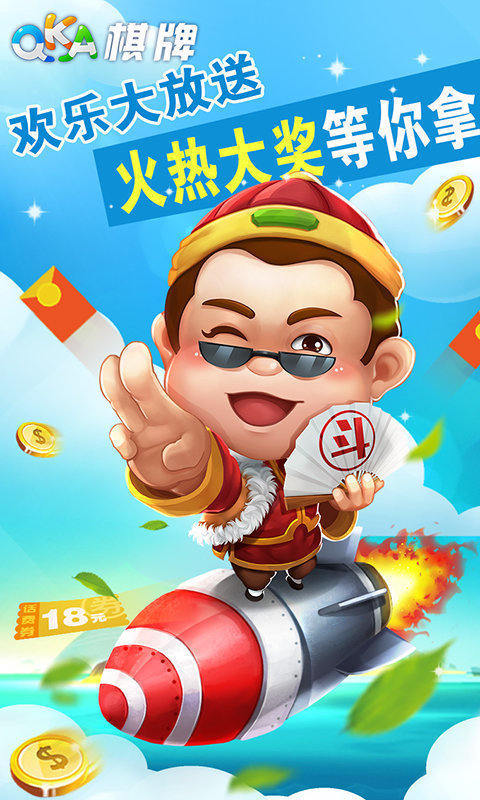 qka棋牌中心八周年版_qka棋牌中心八周年版(中顺游戏)官方版v1.0