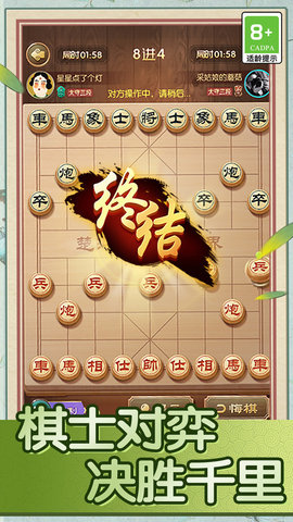 中国象棋巅峰对决安卓版下载_中国象棋巅峰对决官方版下载v1.1.1