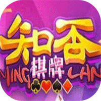 知否棋牌3老版本_知否棋牌3旧版本官方版v3.0