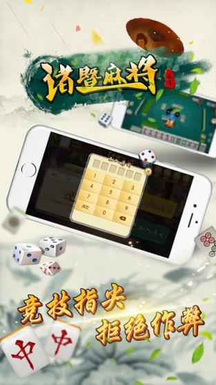 诸暨麻将翻财神下载_正宗诸暨麻将翻财神下载v4.3.8.6