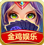 金鸡娱乐最新版本下载_金鸡娱乐最新2021版下载v3.0