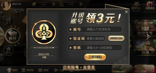 王道棋牌1.4.0_王道棋牌1.4.0最新版v1.4.0