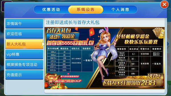 开心棋牌kxqp1.101版本_开心棋牌kxqp1.101最新版本v1.101