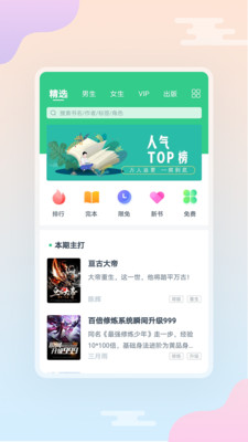 西瓜小说2025下载-西瓜小说2025最新版下载
