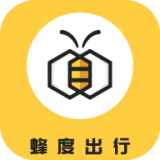 蜂度出行最新版下载-蜂度出行最新版2025下载v1.0.2