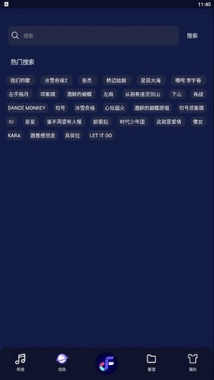 飞翔音乐最新版下载-飞翔音乐最新版2025版下载