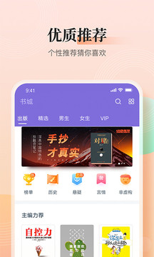 快看免费小说下载-p快看免费小说最新版下载