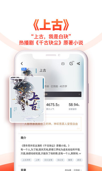追书神器2025下载-追书神器2025最新版下载