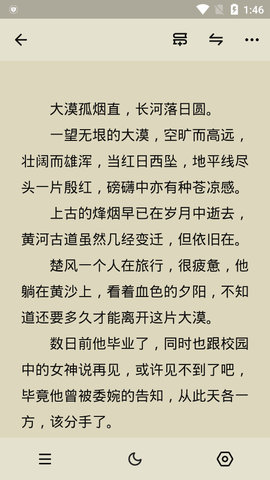 花火阅读最新版下载-花火阅读2025最新书源下载