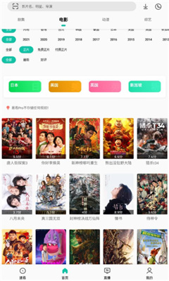 易看Pro2025下载-易看Pro2025最新版下载