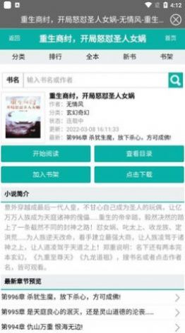无畏书库2025下载-无畏书库2025下载最新版
